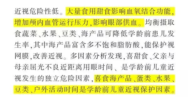 4岁孩子散光近视50度有影响吗,孩子近视警告