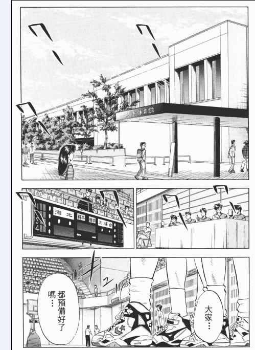 灌篮高手的训练,灌篮高手训练的过程