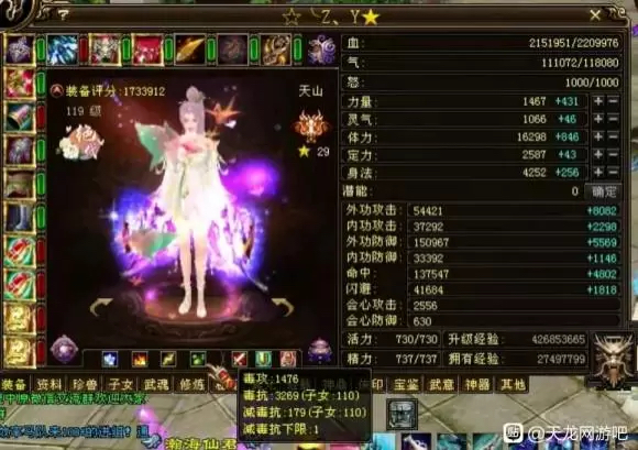 天龙八部全服第一冰抗,天龙八部国际服首测