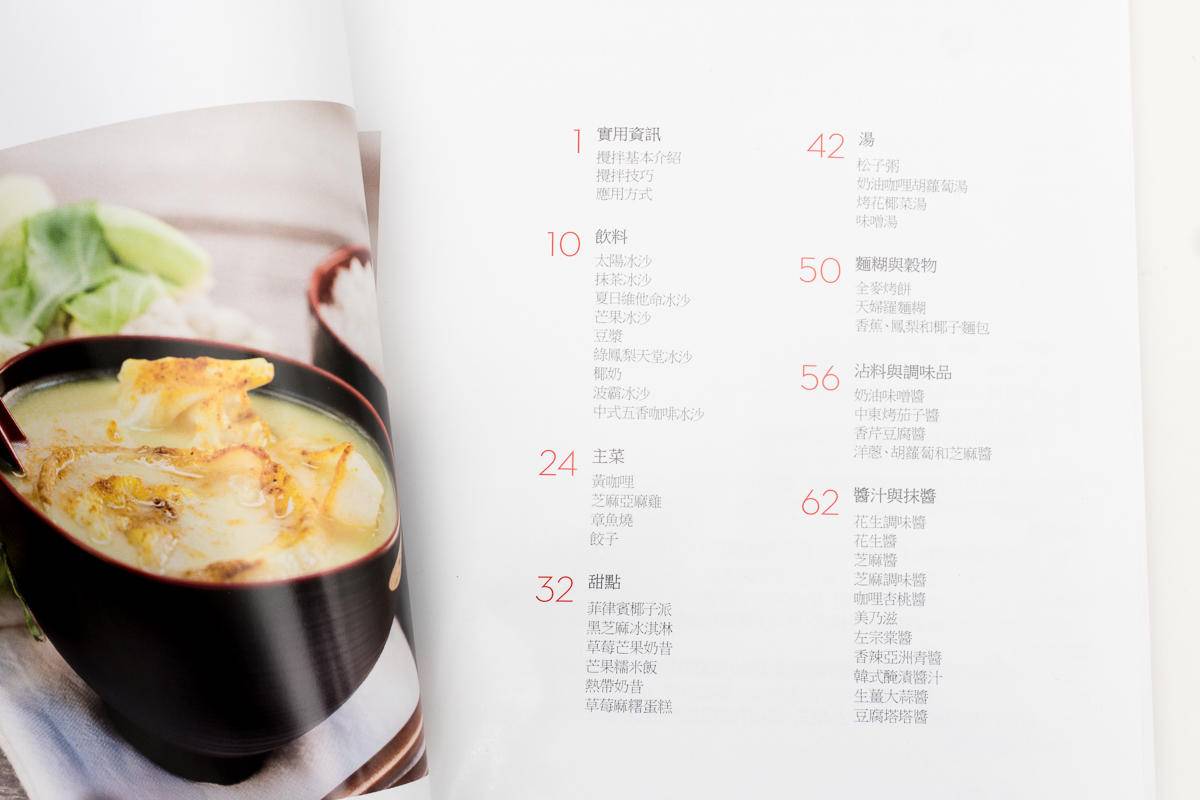 是怎样的料理机？让宜家、星巴克都在使用，却没有模仿者blendtec