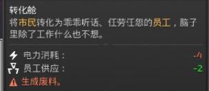 设计你的城市——《泰坦工业》