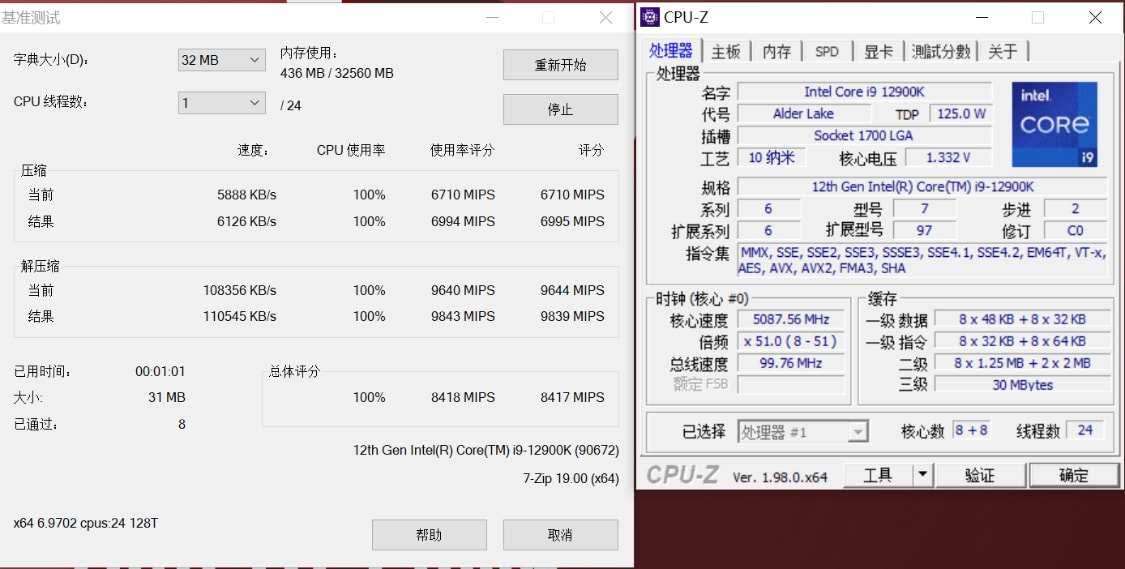 这次真挤爆牙膏了，Intel12代酷睿i9-12900K处理器测评分享