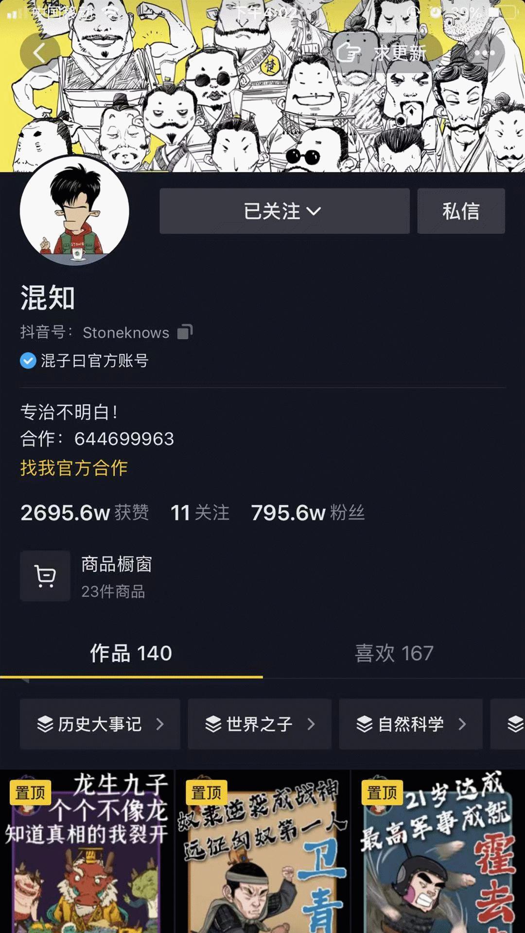 刷了2个月抖音的感慨,刷了二个月的抖音