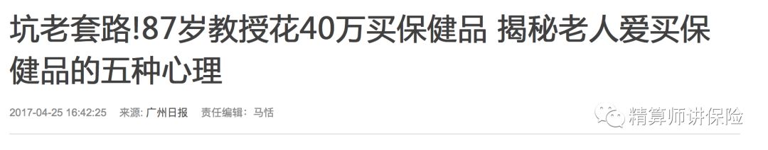 老人迷上保健品该如何办,老年人迷上了电视购物保健品