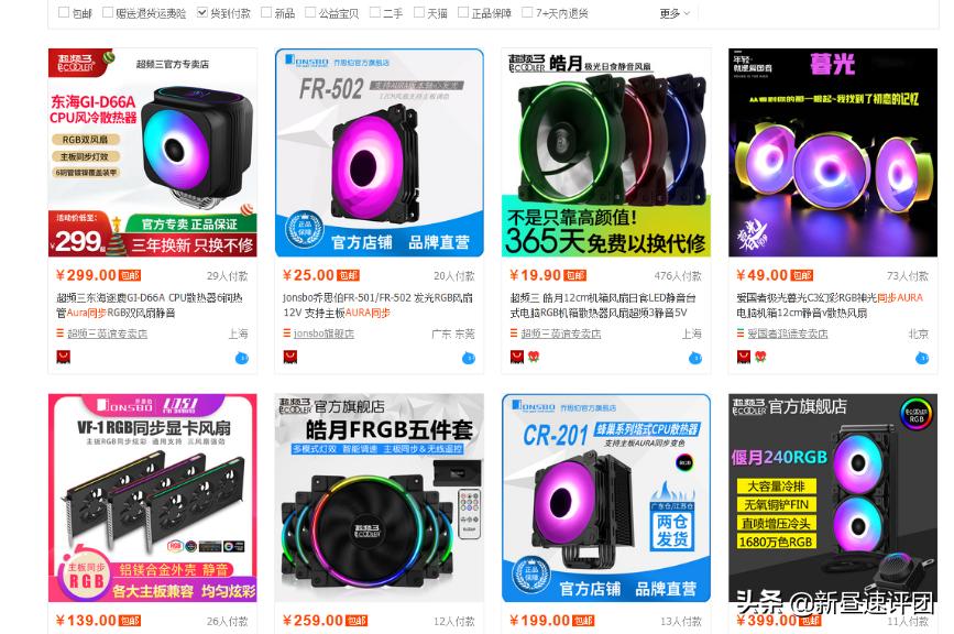 如何知道机箱是支持rgb还是argb,机箱自带的rgb如何使用