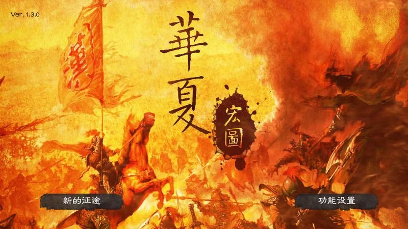 手机版“P社”游戏测评，内容和质量竟好到肝上一周都停不下来