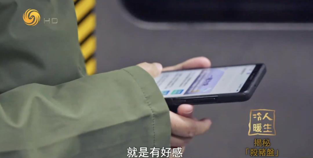 骗子骗钱骗感情,骗感情骗钱然后还钱