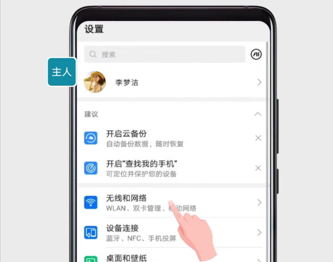 华为手机如何充当wifi热点,华为wlan和热点可以同时开吗