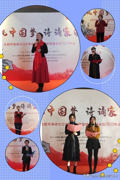 合肥市演讲与口才协会,合肥演讲与朗诵协会