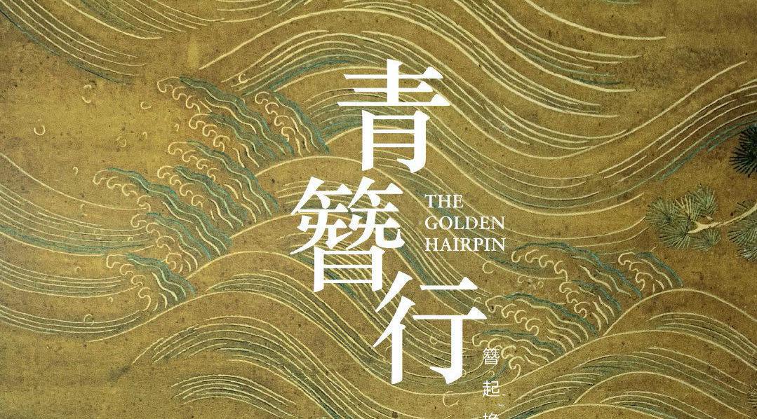 有翡预告片赵丽颖王一博cp感强,有翡花絮赵丽颖王一博甜蜜八倍镜