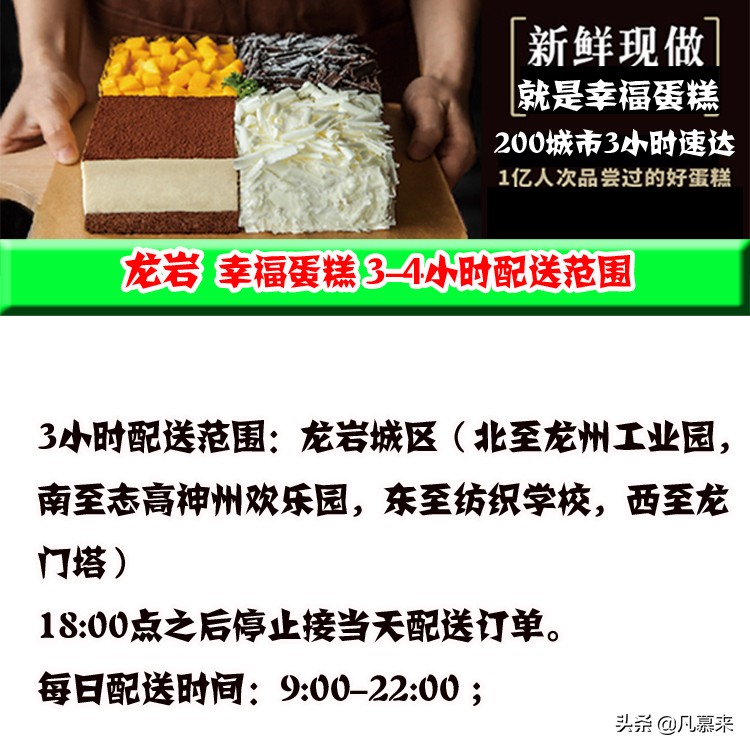 龙岩哪家蛋糕便宜又好,龙岩高端蛋糕店