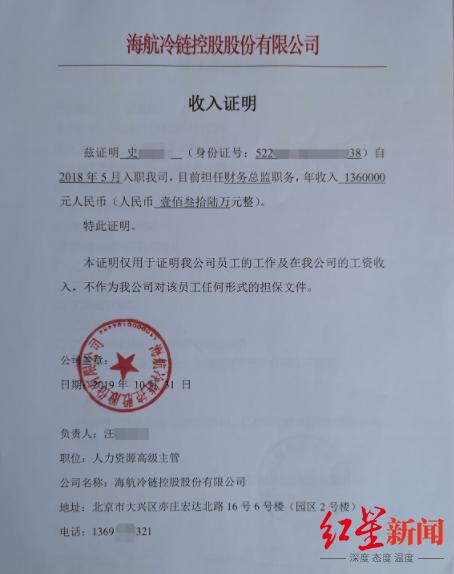妻子举报“海航CFO”丈夫*税偷**诈骗、伪造负债案件今日开庭男方回应称收支平衡