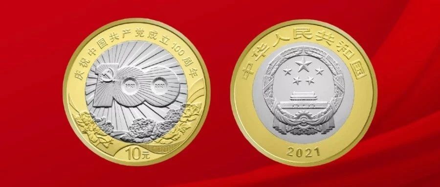 什么时候开始预约明年的纪念币,最新的一次发行纪念币时间