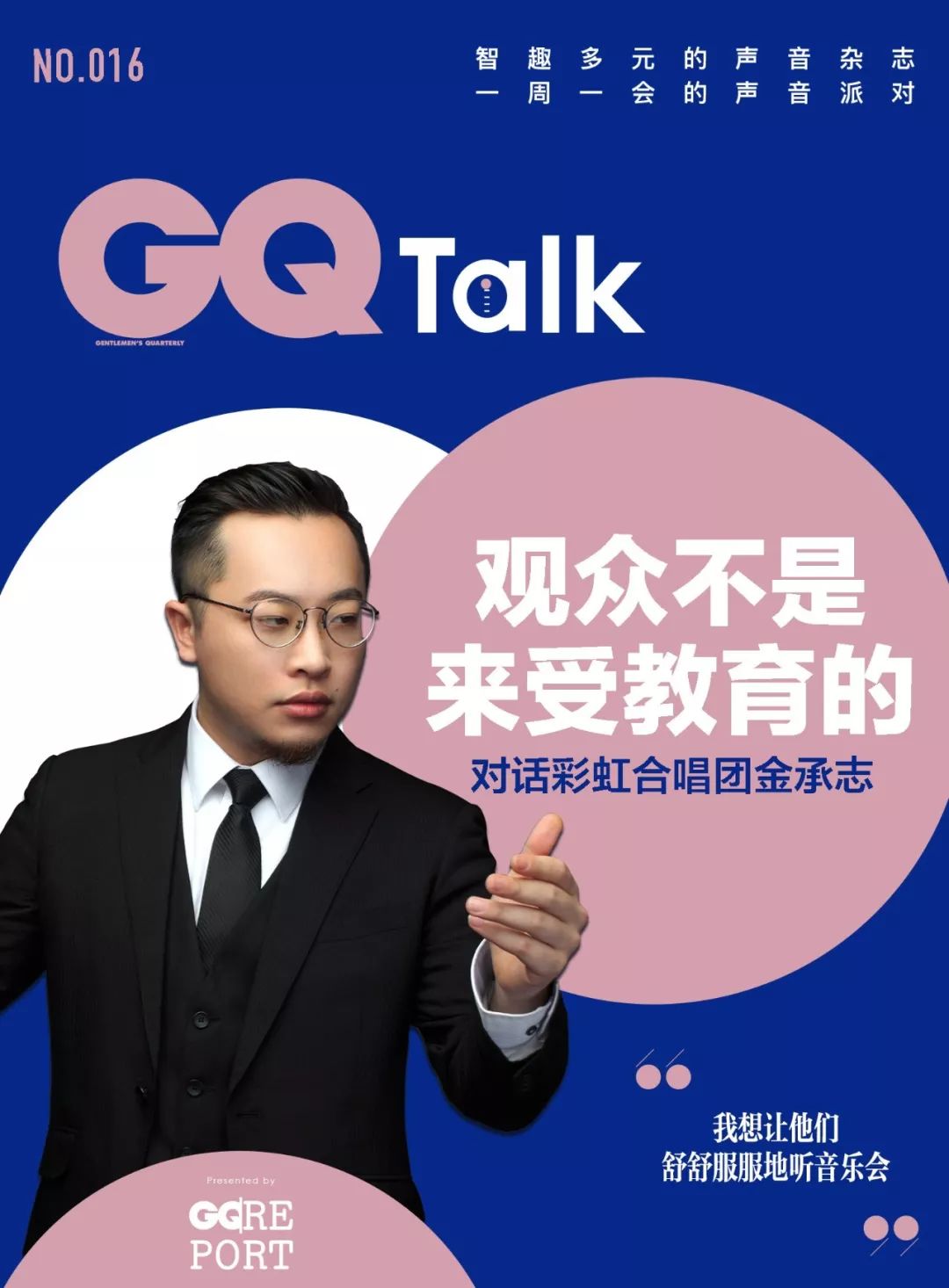 如何让古典乐亲近观众？你不得不听的神曲《张士超你到底把我家钥匙放在哪里了》《感觉身体被掏空》