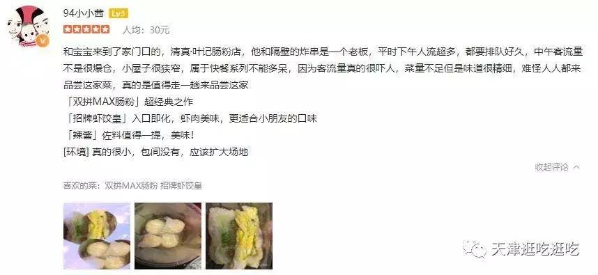 天津人均消费100的私房菜,天津人均100元以下的美食