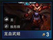 s1云顶之弈九法双龙,云顶之弈双龙