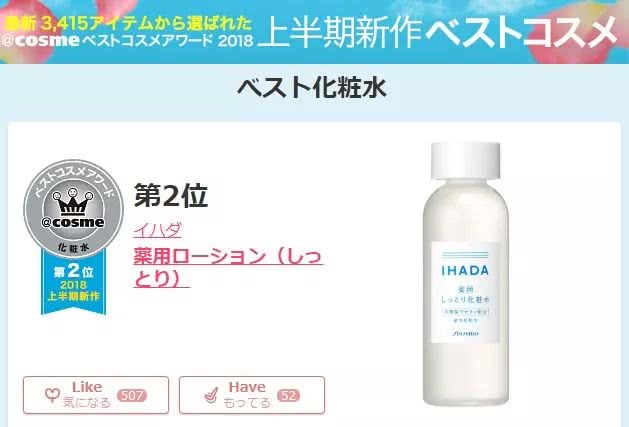 天干物燥小心起皮,上豌豆公主了解资生堂超滋润药妆