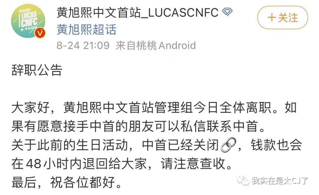 又一个爱豆迅速现形