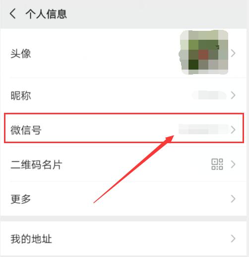 微信怎么修改微信号安卓,安卓微信为什么不能修改微信号