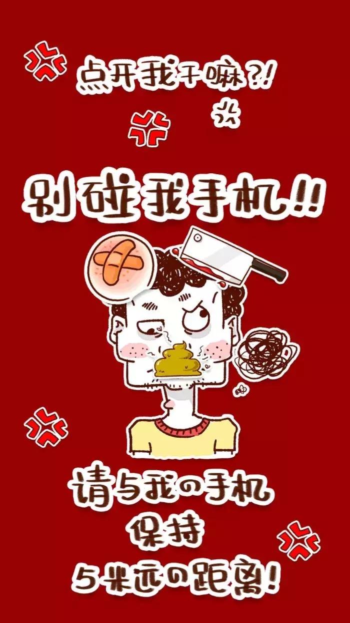 酷锁屏壁纸：朕的手机是你想解锁就解锁的吗？