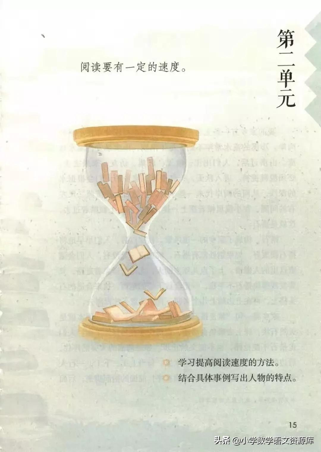 五年级上册语文电子版完整版,五年级语文上册电子版课本完整版