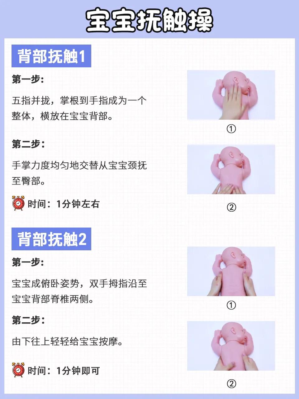 0到六个月婴儿抚触教程,0-6个月全套抚触课程