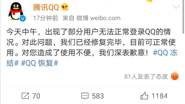 腾讯回应大批用户qq号,腾讯qq号最新消息