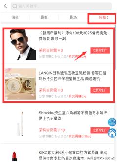 非请勿入！背着老板挂wetooL日赚百元