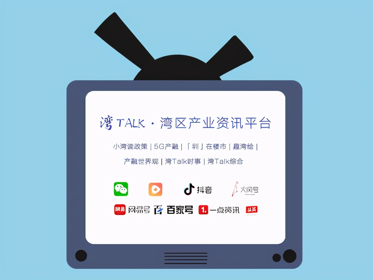 湾TALK早八点：4.8·你的湾区早班车