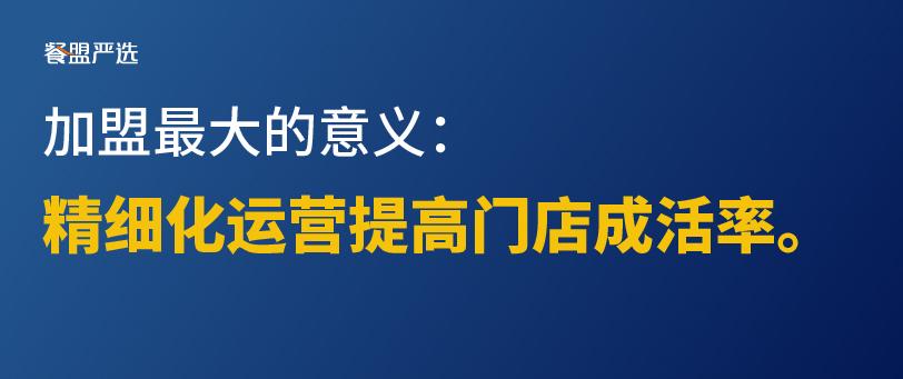 餐饮加盟注意哪些套路和问题,加盟餐饮的十大忠告
