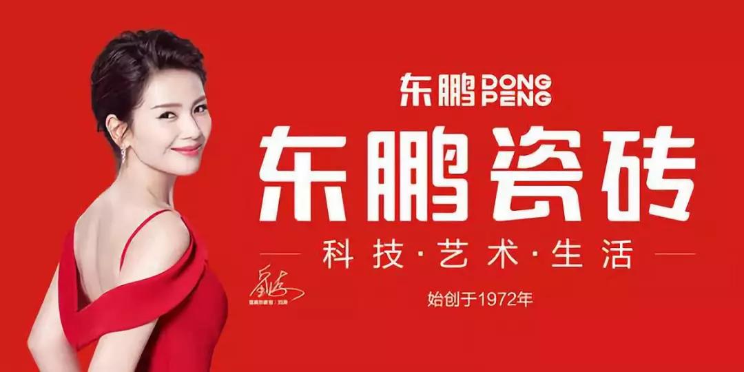 东鹏瓷砖与东鹏卫浴是一个厂吗,东鹏整装卫浴和东鹏瓷砖的关系