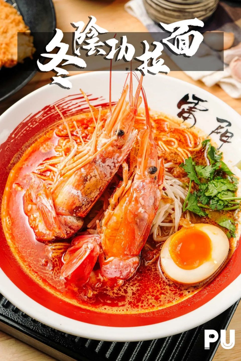 汤底浓郁的汤面,汤底浓厚