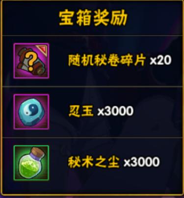 火影忍者手游2月21日活动攻略,火影忍者手游本周12.9活动攻略