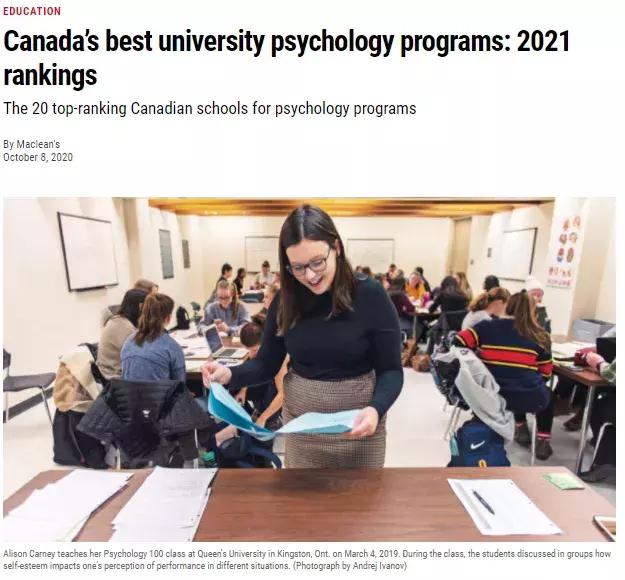 麦考林大学,麦考林加拿大大学排名