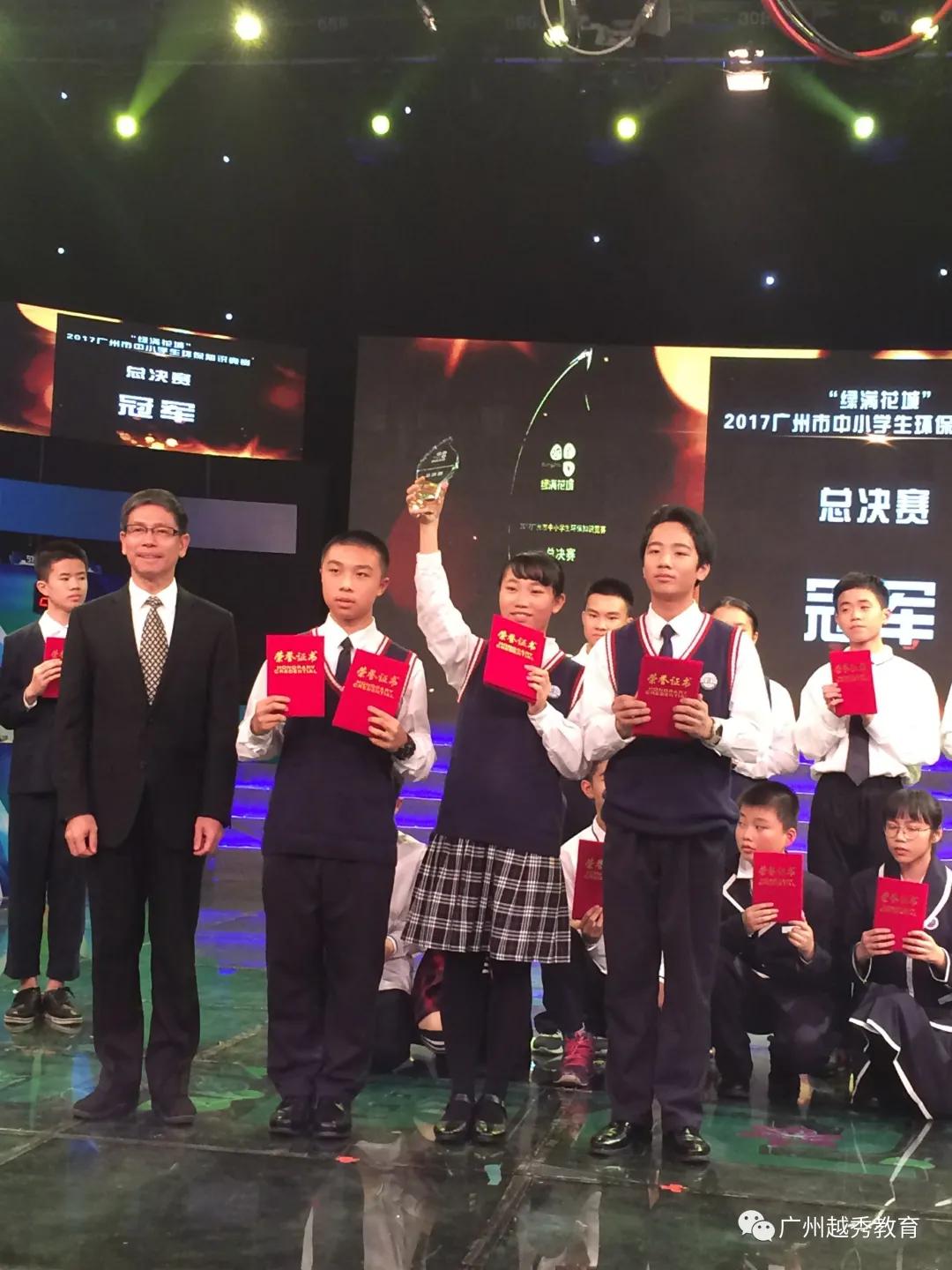 广州市第十七中学,广州市第十七中学高中部