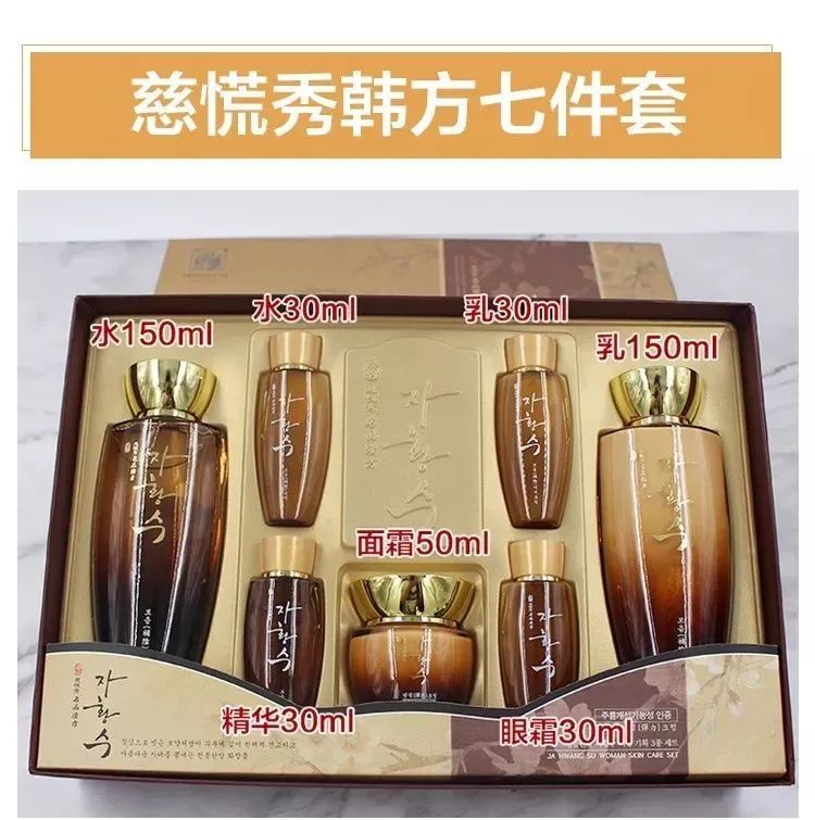 测评超级平价的韩国三星慈慌秀水乳面霜套盒，汉方滋养自律肌肤