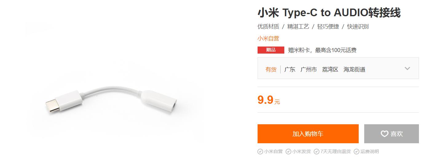 iphone入坑攻略,为什么iphone转接线不支持