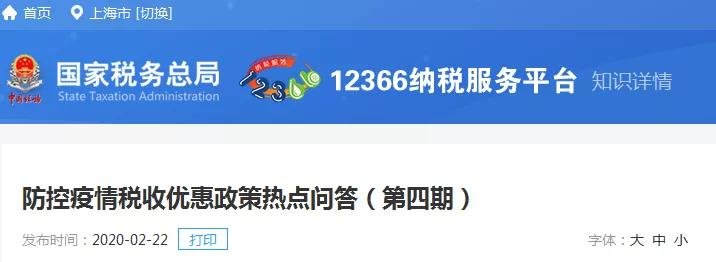 小规模开3%专票减征,小规模3%减免1%开的专票怎么申报