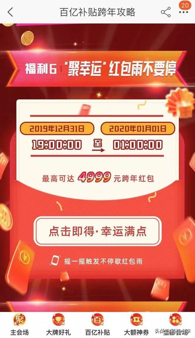 淘宝百亿补贴和聚划算哪个更优惠,淘宝的聚划算百亿补贴在哪个位置