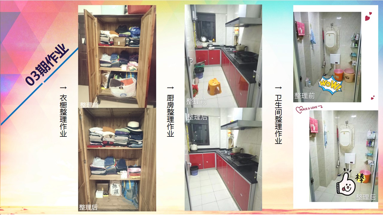 好好生活要从认真整理收纳开始,经历了一些事情生活一片狼藉