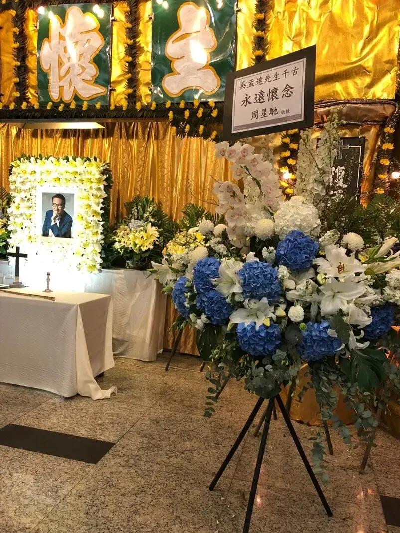 吴孟达的葬礼星爷有没有到场,周星驰悼念吴孟达照片