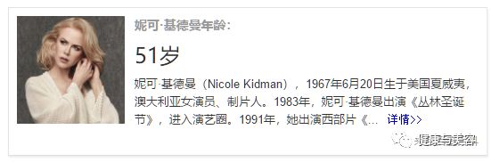 妮可基德曼岁月变化,妮可基德曼年轻时的盛世美颜
