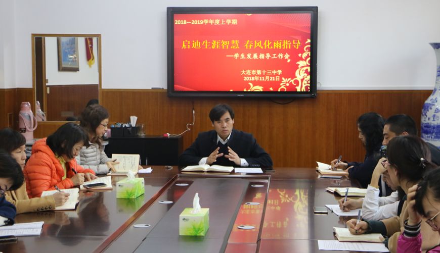 大连开发区十三中,大连十三中是什么档次的学校