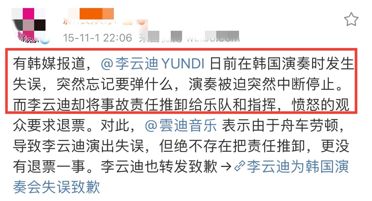 李云迪肖邦夺奖获第一名,李云迪肖邦冠军视频