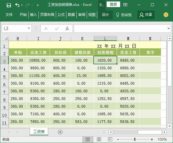 身份证号计算年龄公式excel,excel表格函数公式加减乘除