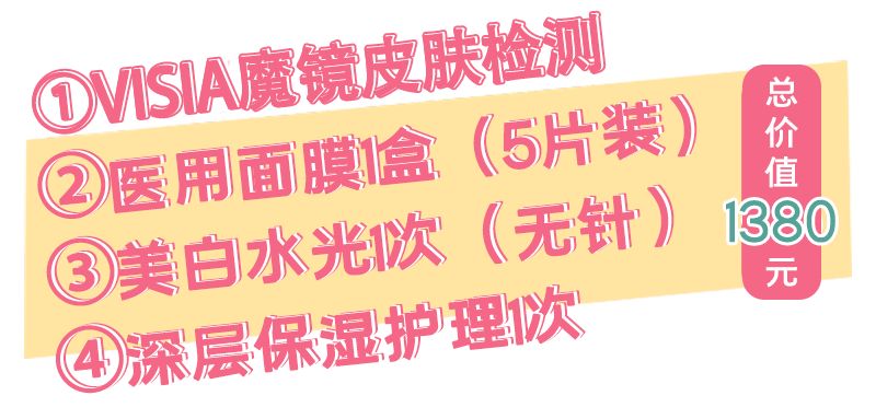 不花一分钱美白全身12岁,不花一分钱让皮肤紧致