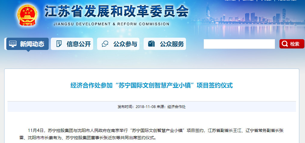 苏宁小镇沈阳于洪新城,于洪区2020年苏宁小镇