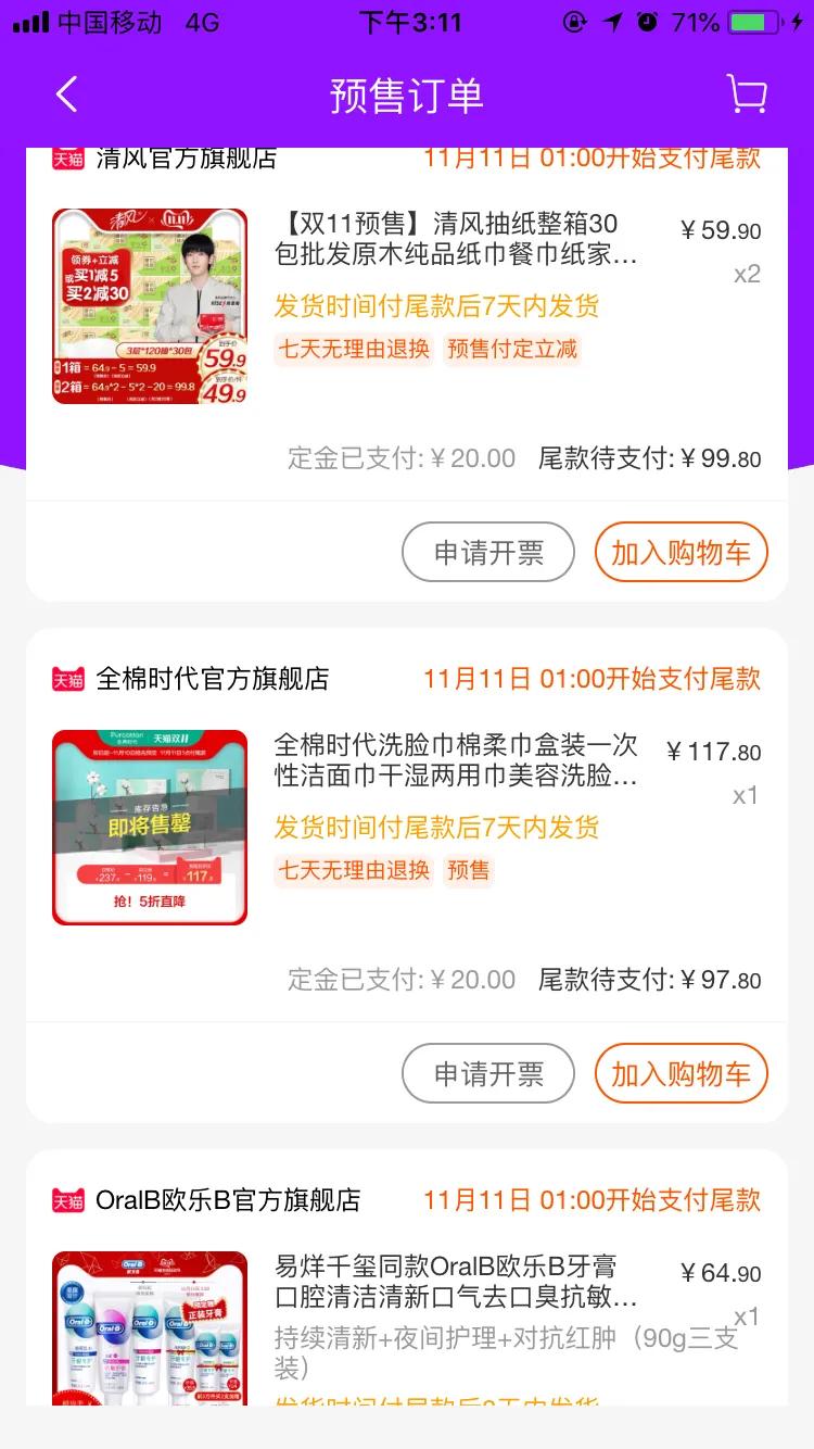 双十一家庭用品清单,双十一必买清单家居用品