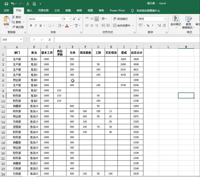 最简单的会计做什么表格,最简单的会计工作流程