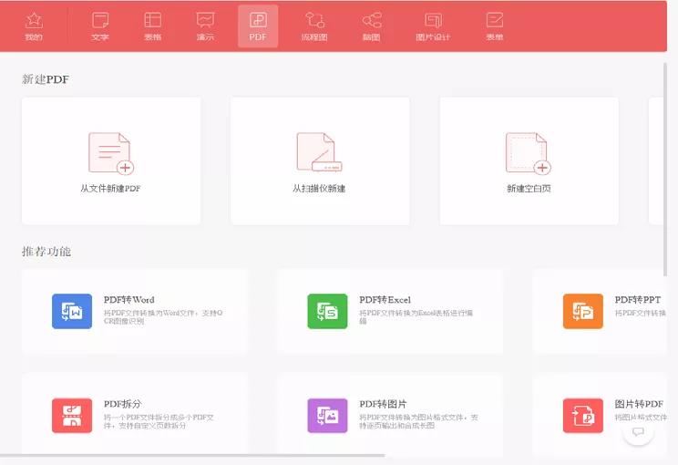 wps使用实用办公技巧,wps实用的办公技巧